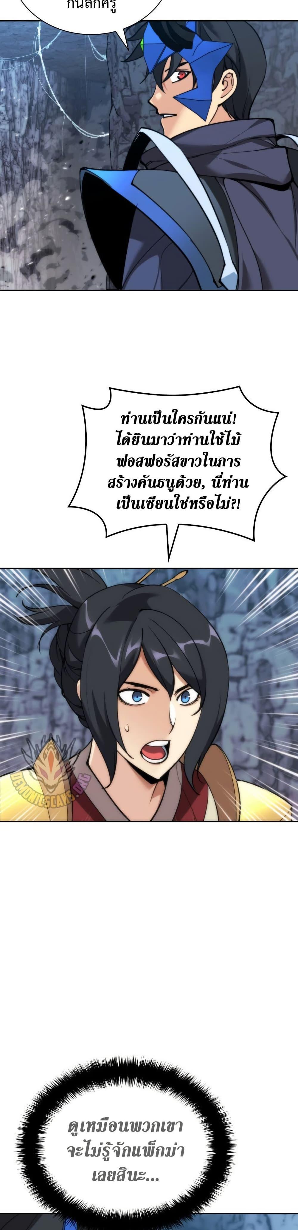 หน้า 29