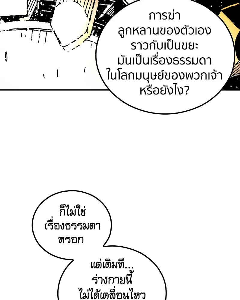 หน้า 88