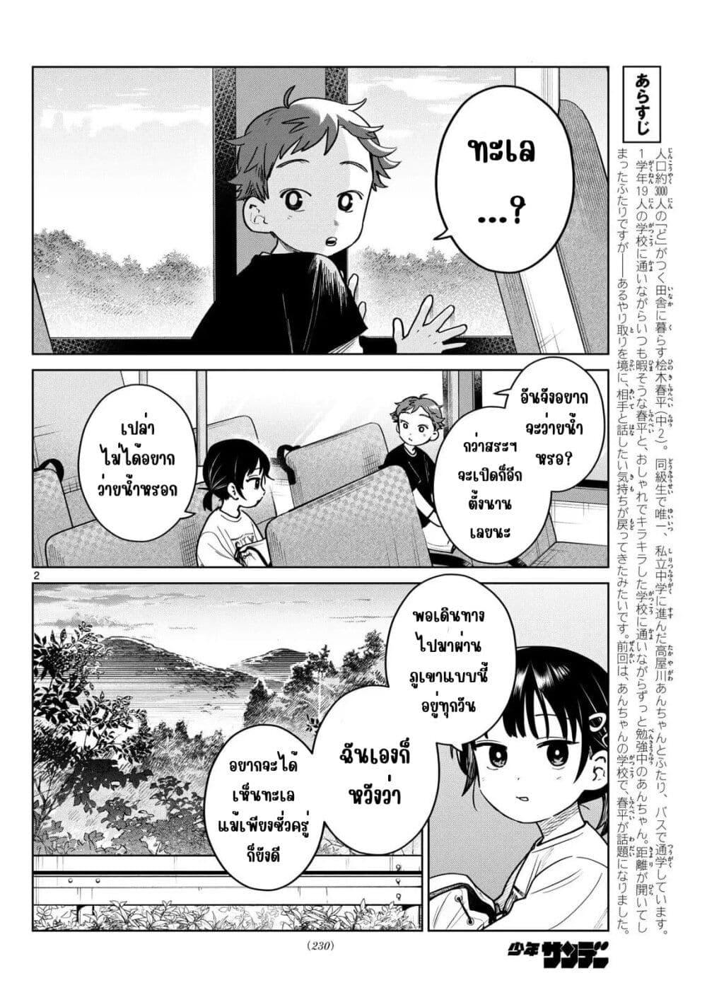 หน้า 2