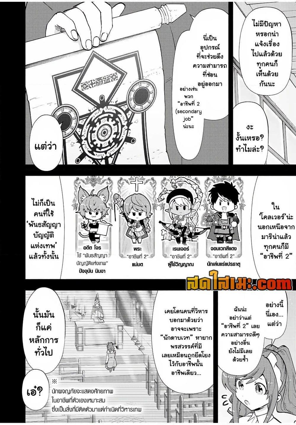 หน้า 2