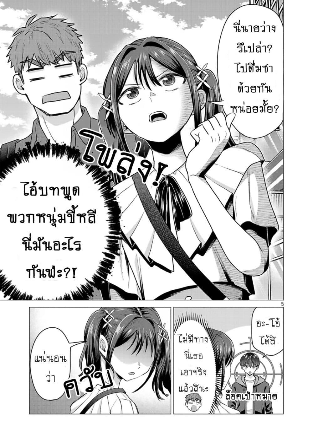 หน้า 5