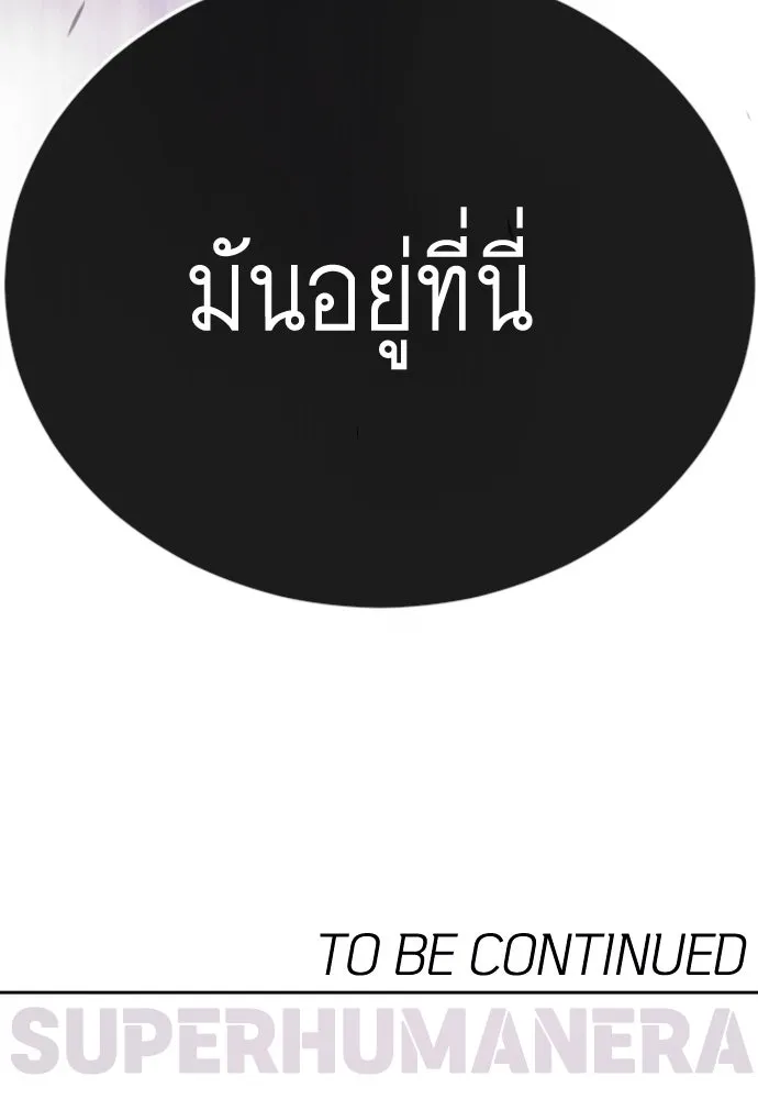 หน้า 256