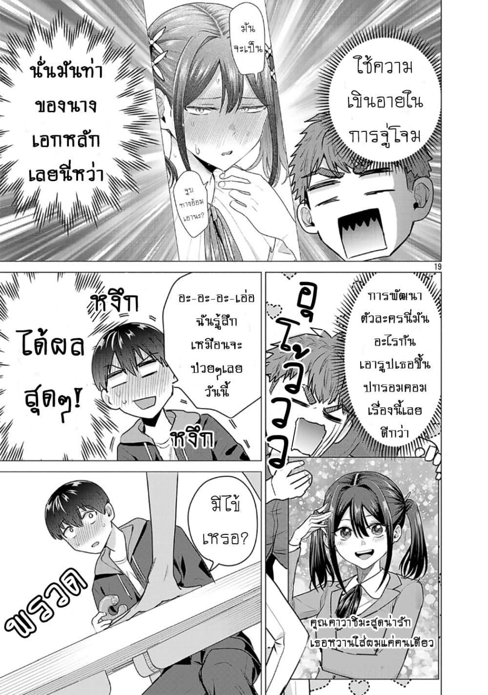 หน้า 19