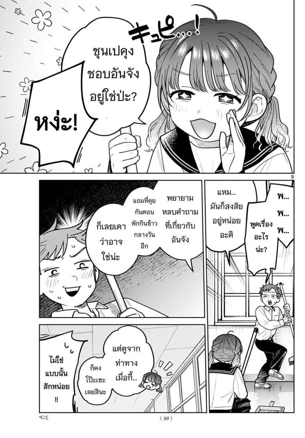 หน้า 9