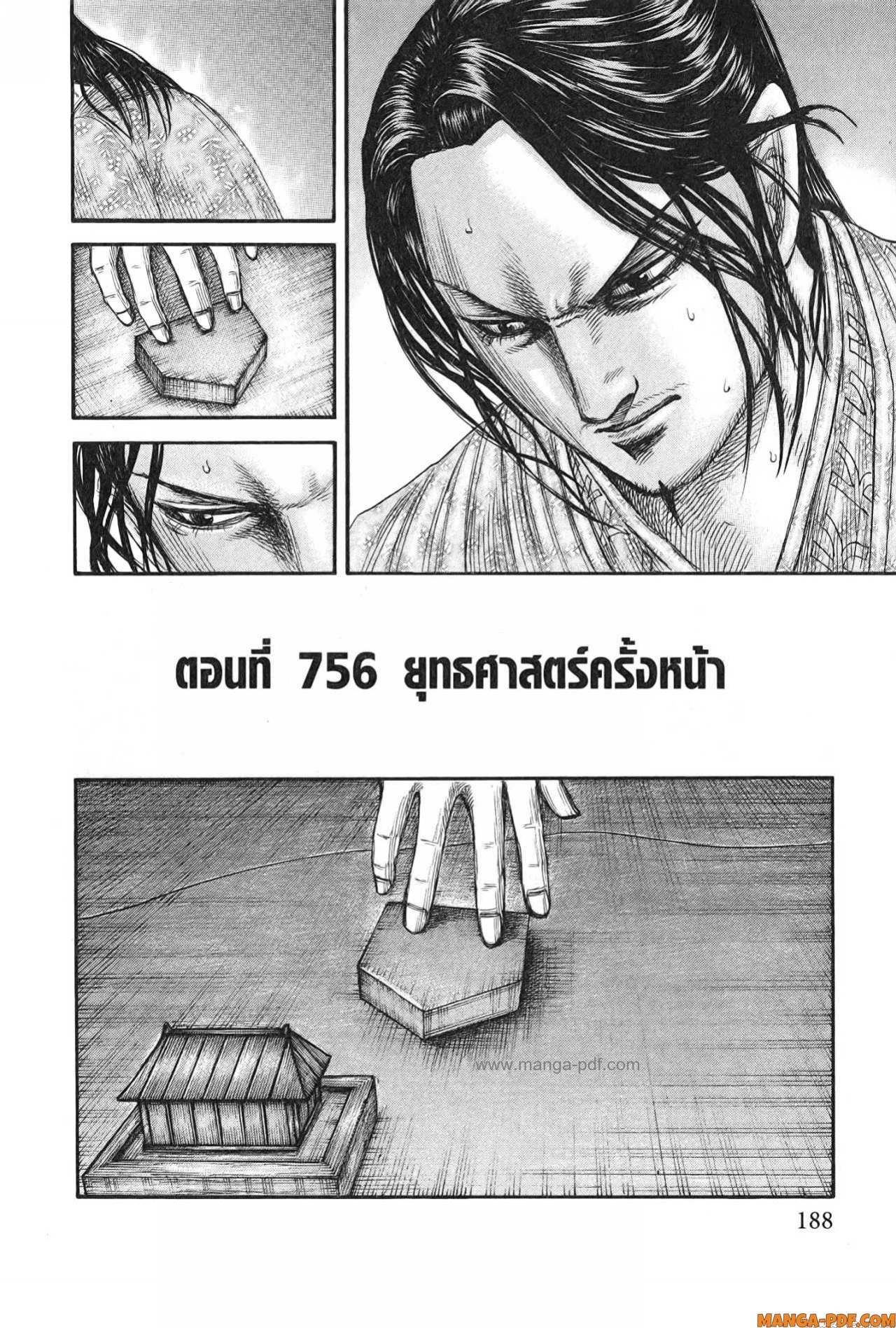 หน้า 2