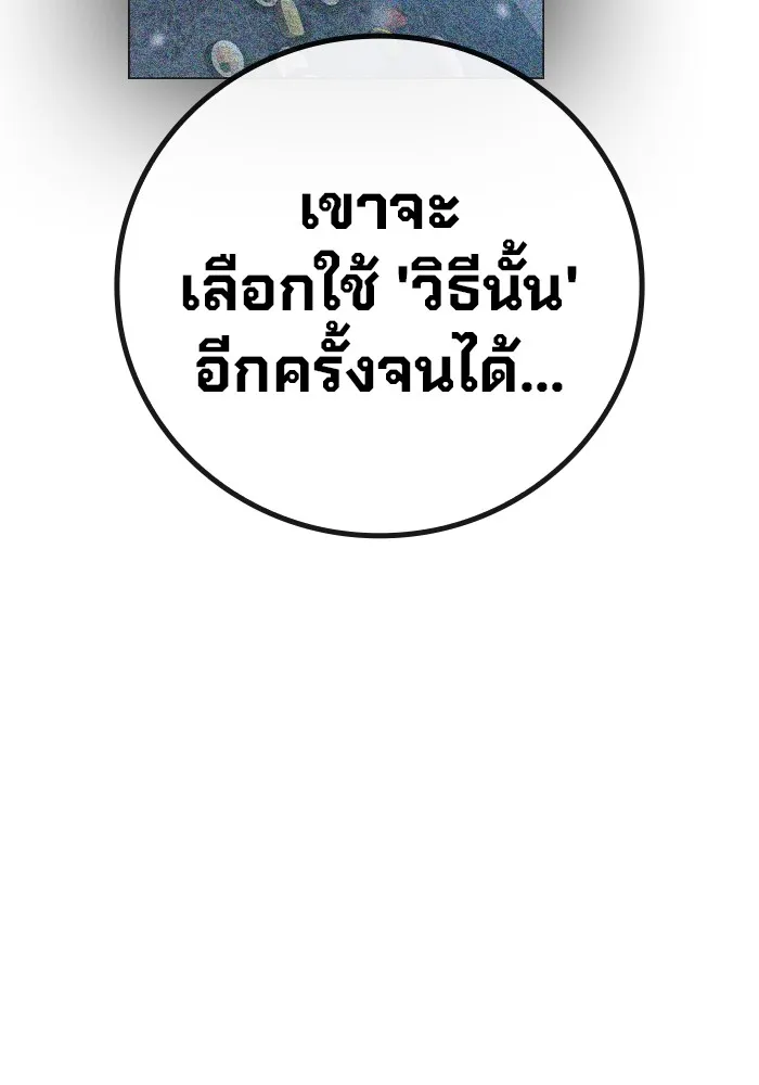 หน้า 256