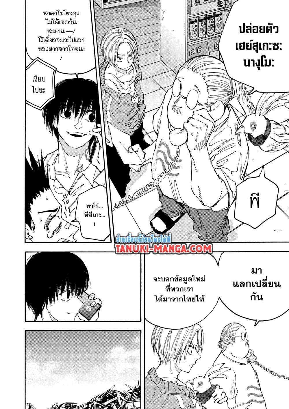 หน้า 8