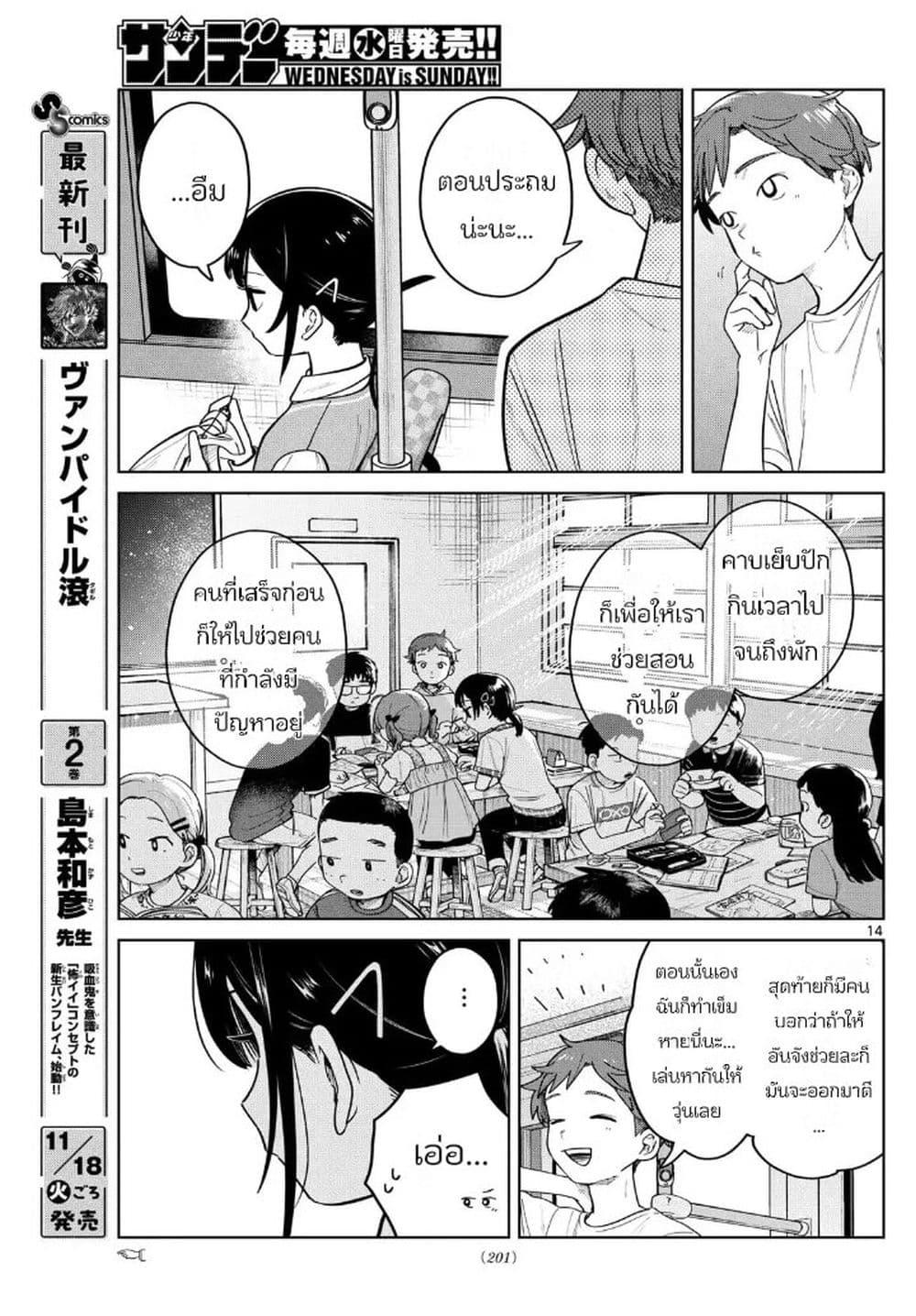 หน้า 14