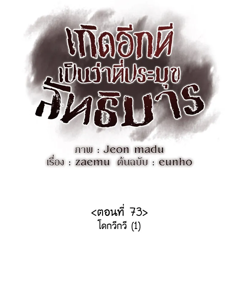 หน้า 77