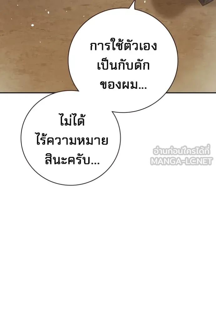 หน้า 261
