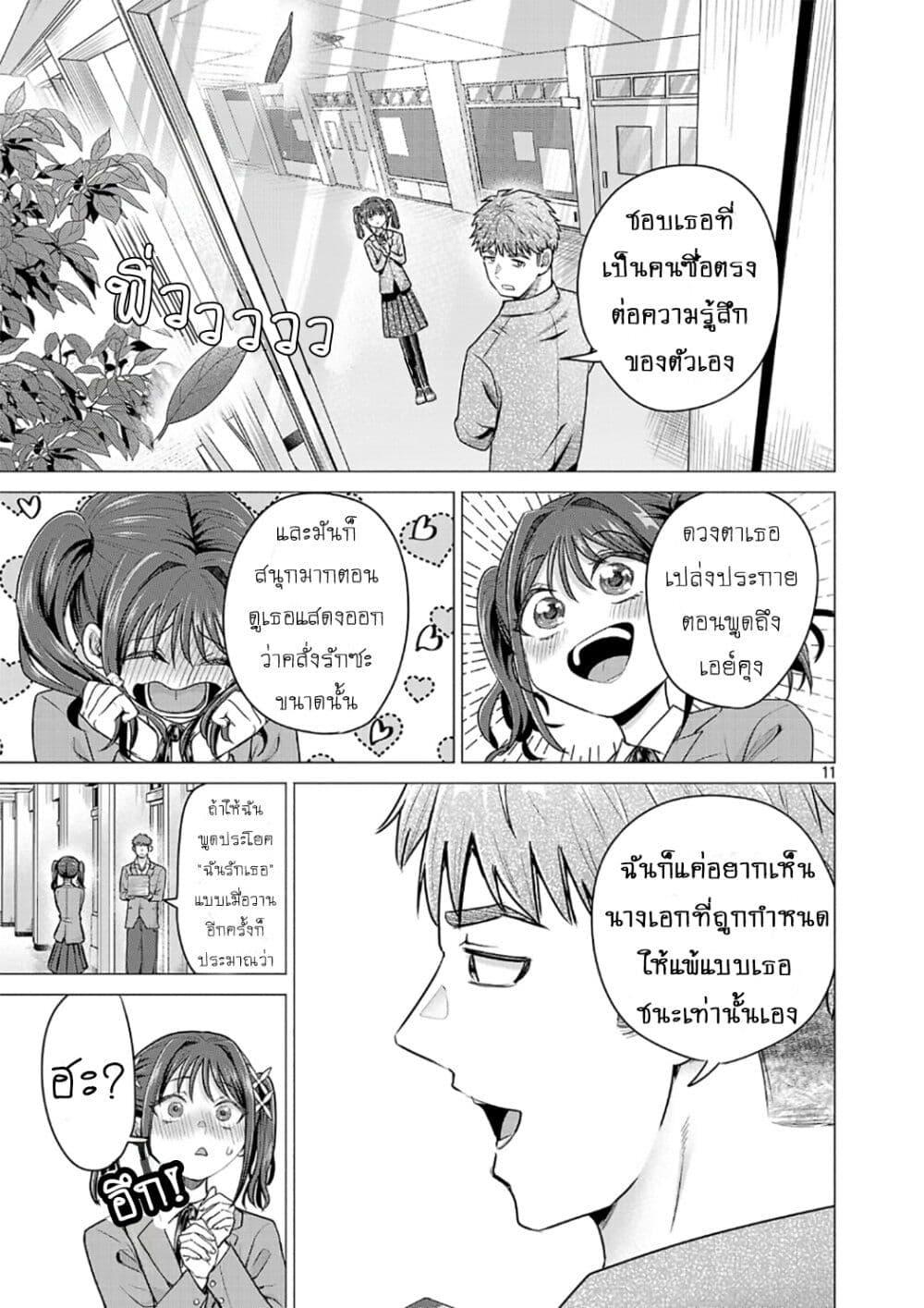 หน้า 11