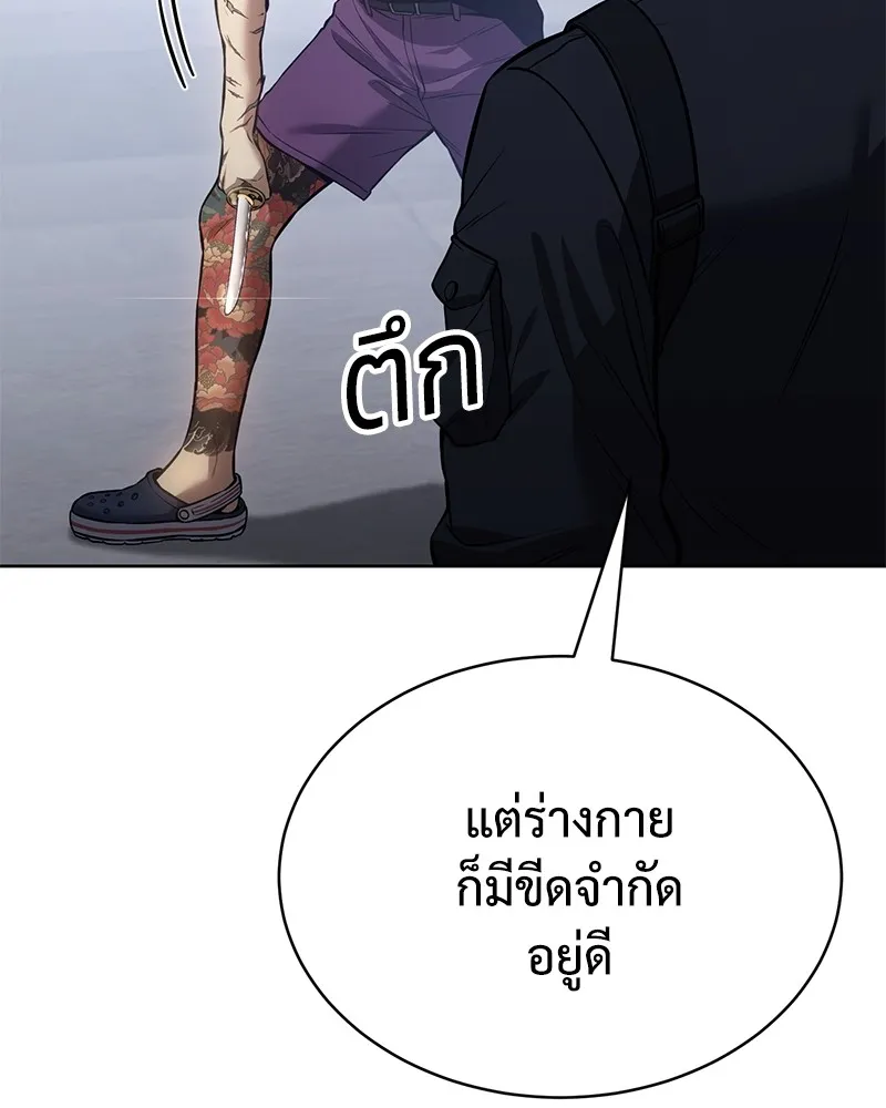 หน้า 197