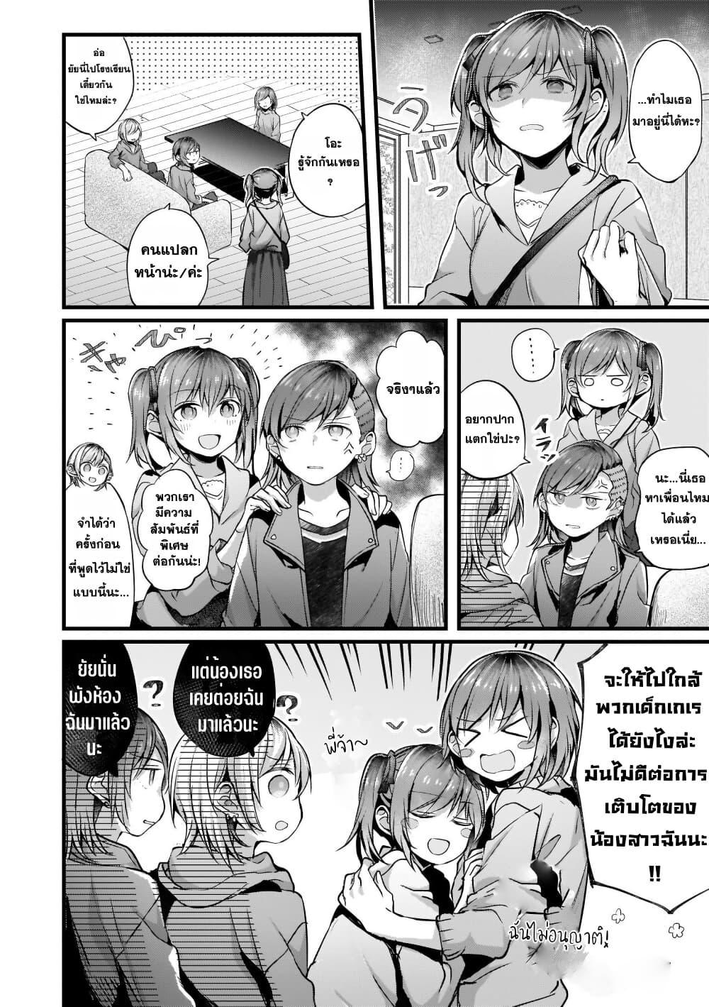 หน้า 2