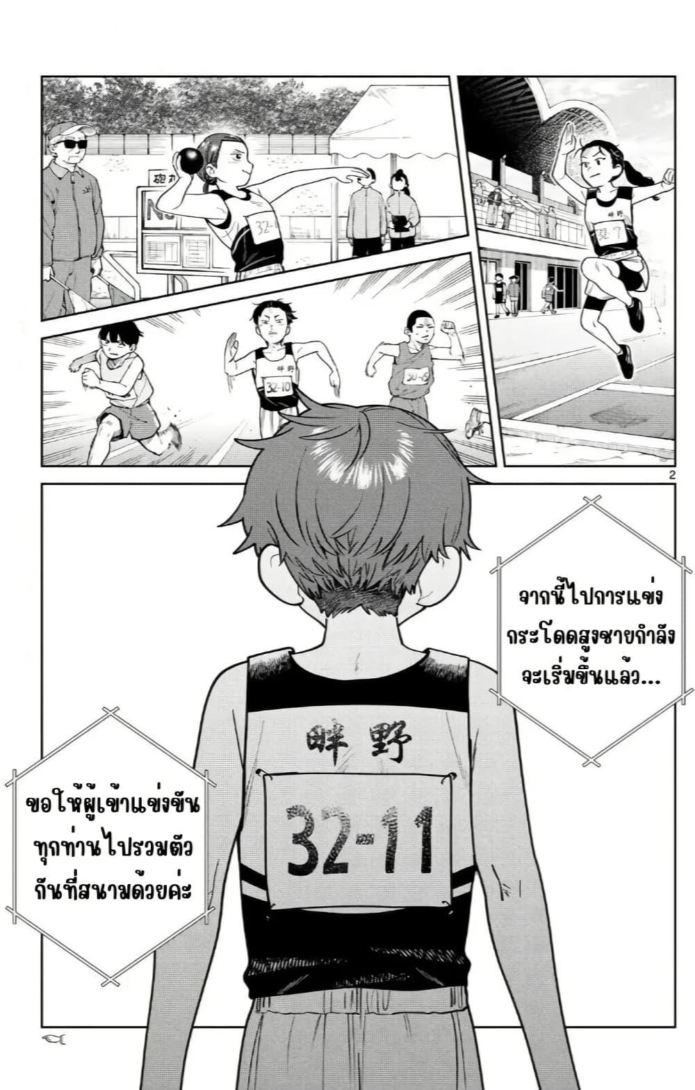 หน้า 2