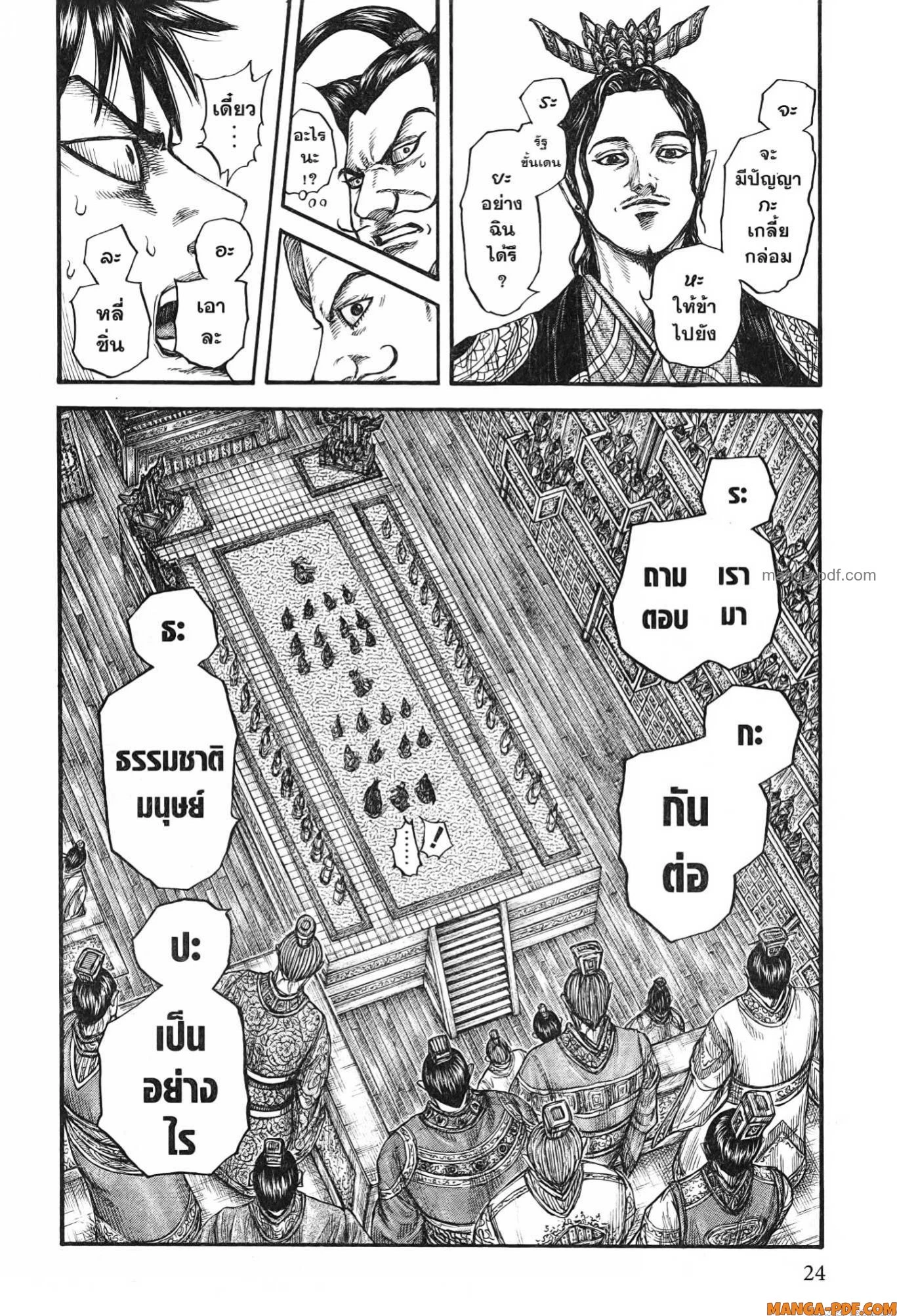 หน้า 18