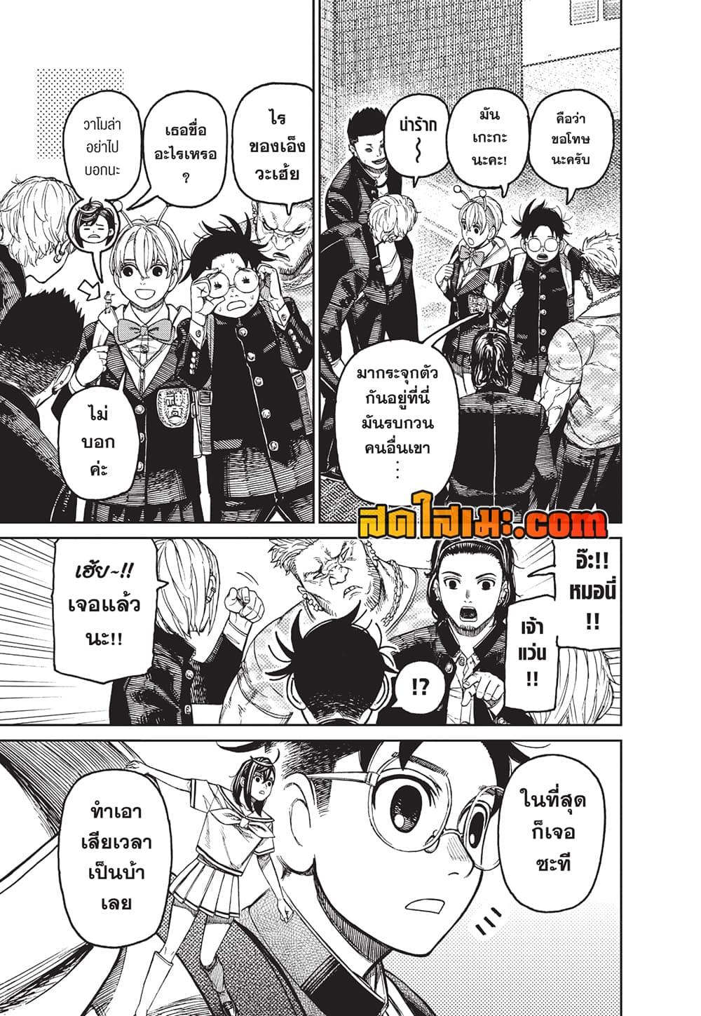หน้า 5