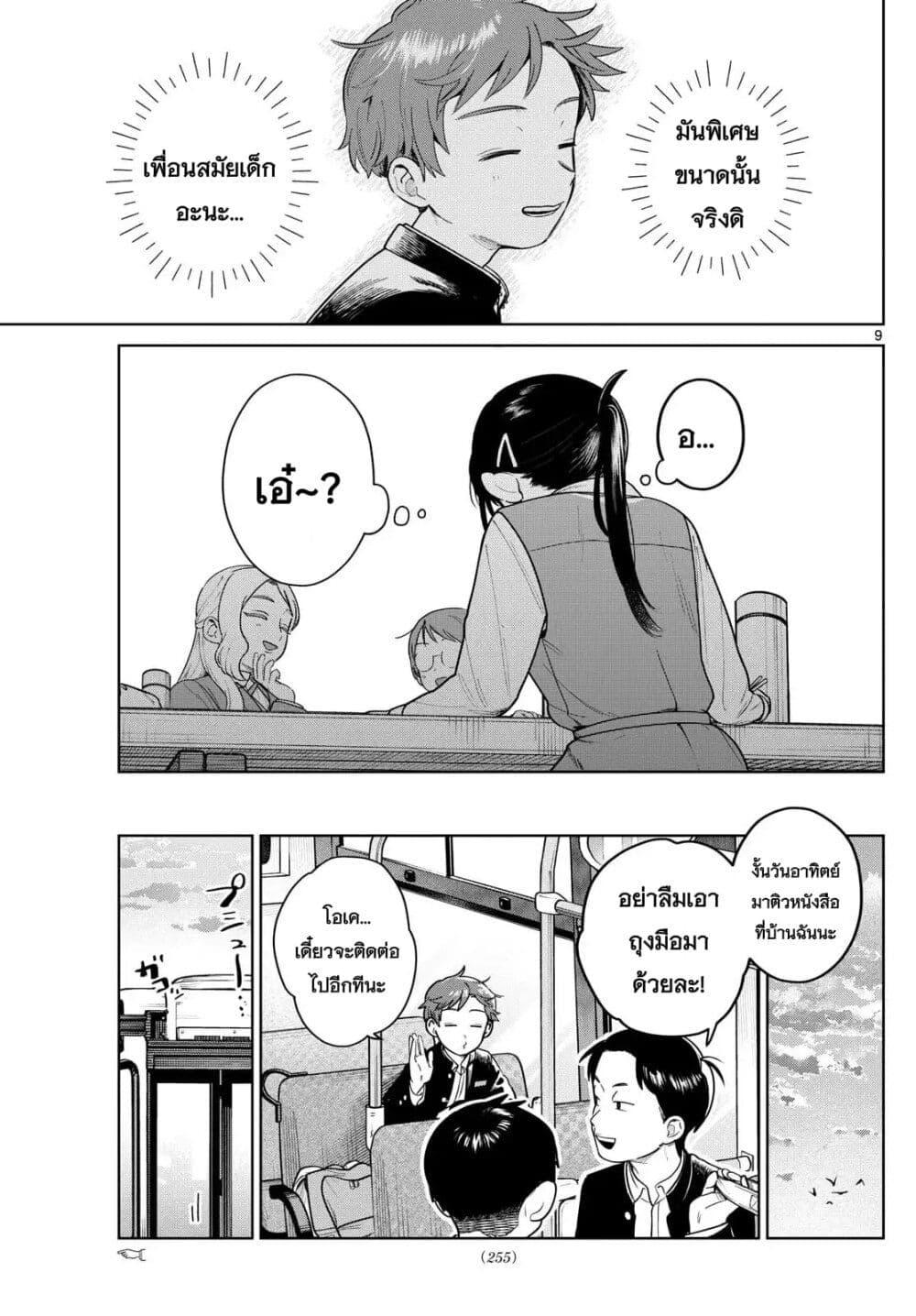 หน้า 9