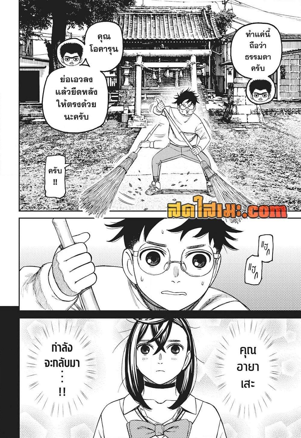 หน้า 18