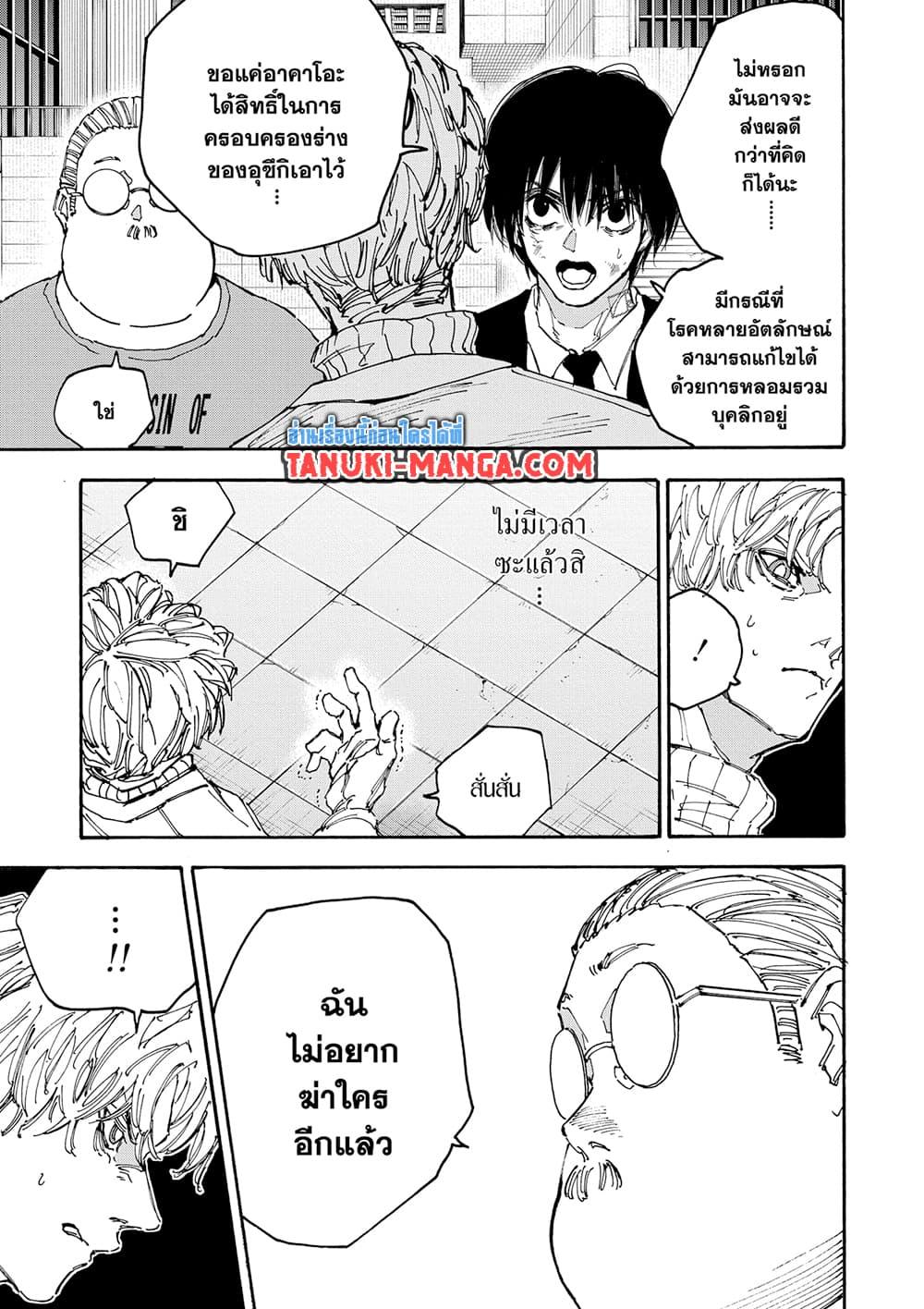 หน้า 11