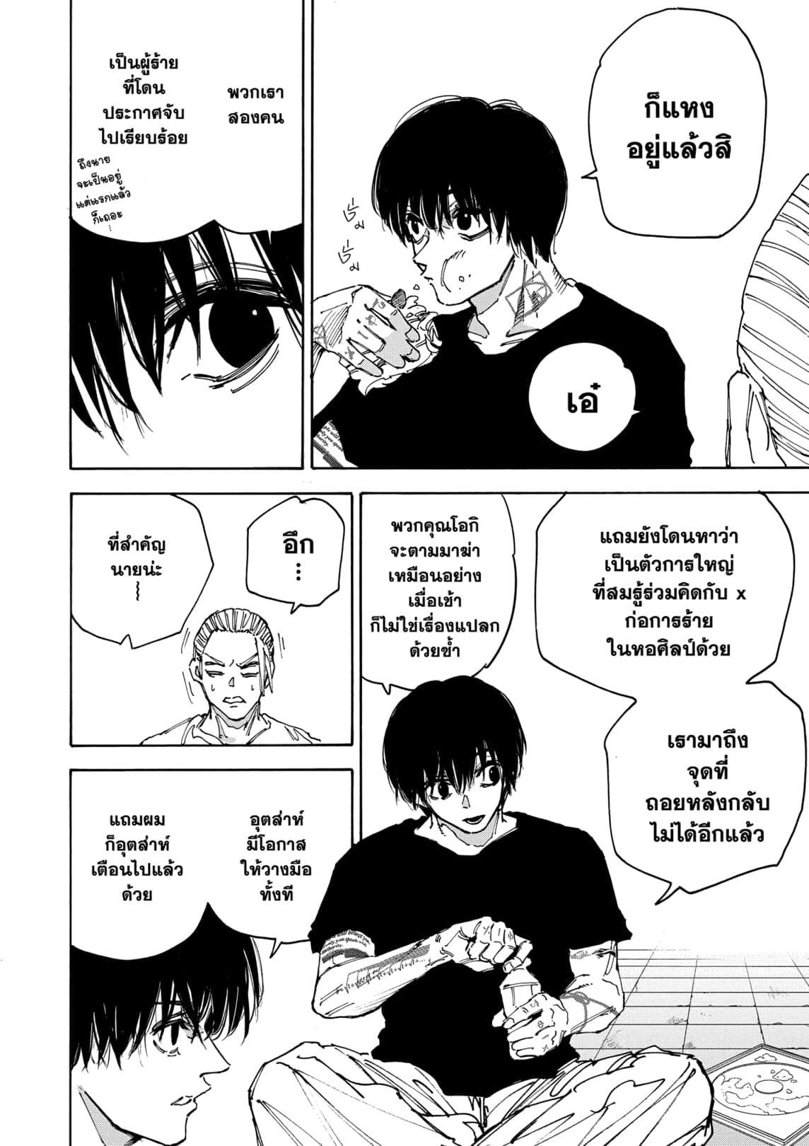 หน้า 2