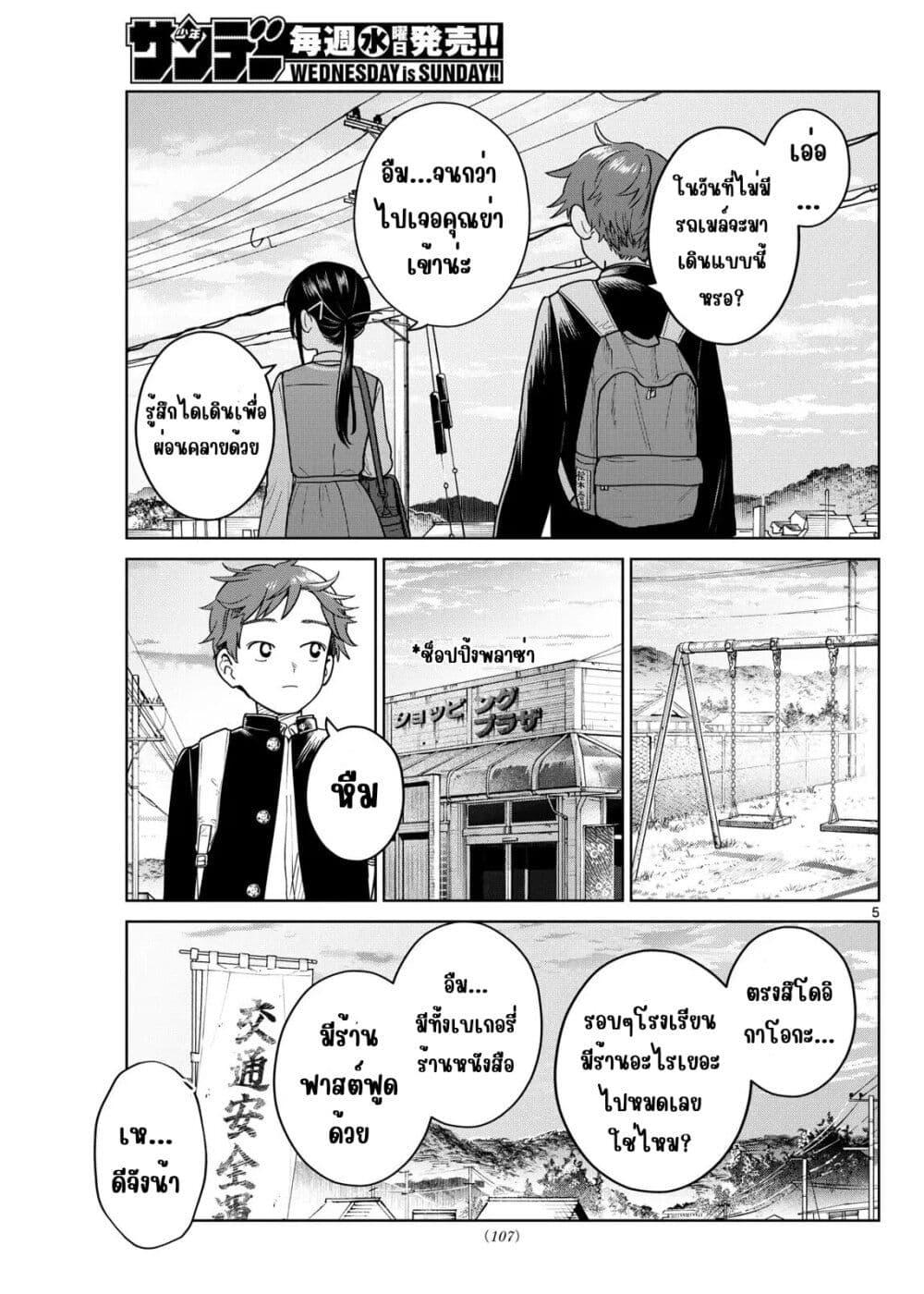 หน้า 5
