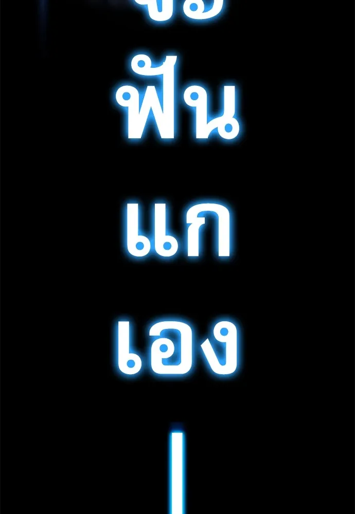 หน้า 178