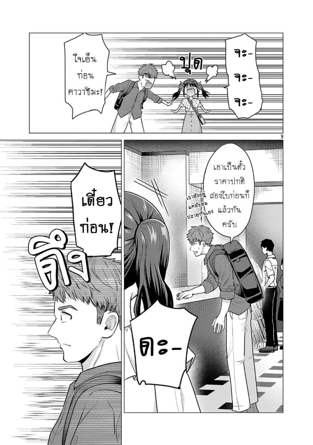 หน้า 9