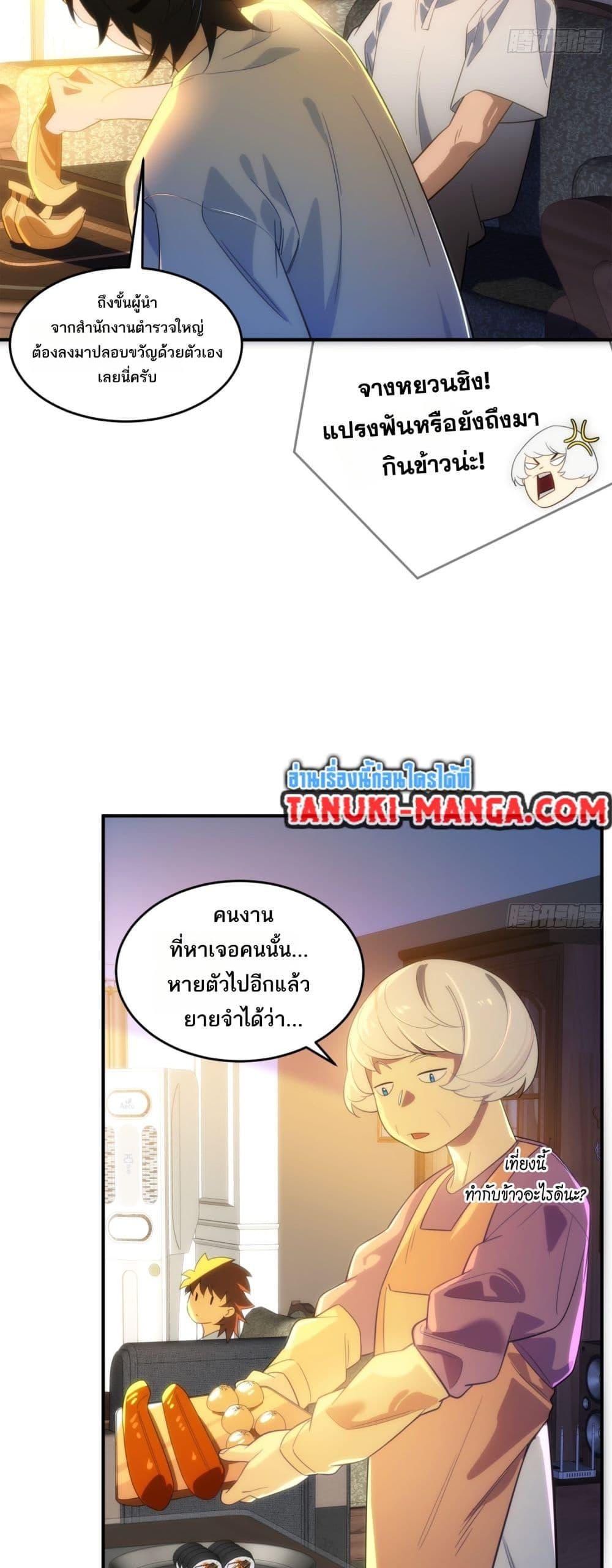 หน้า 29
