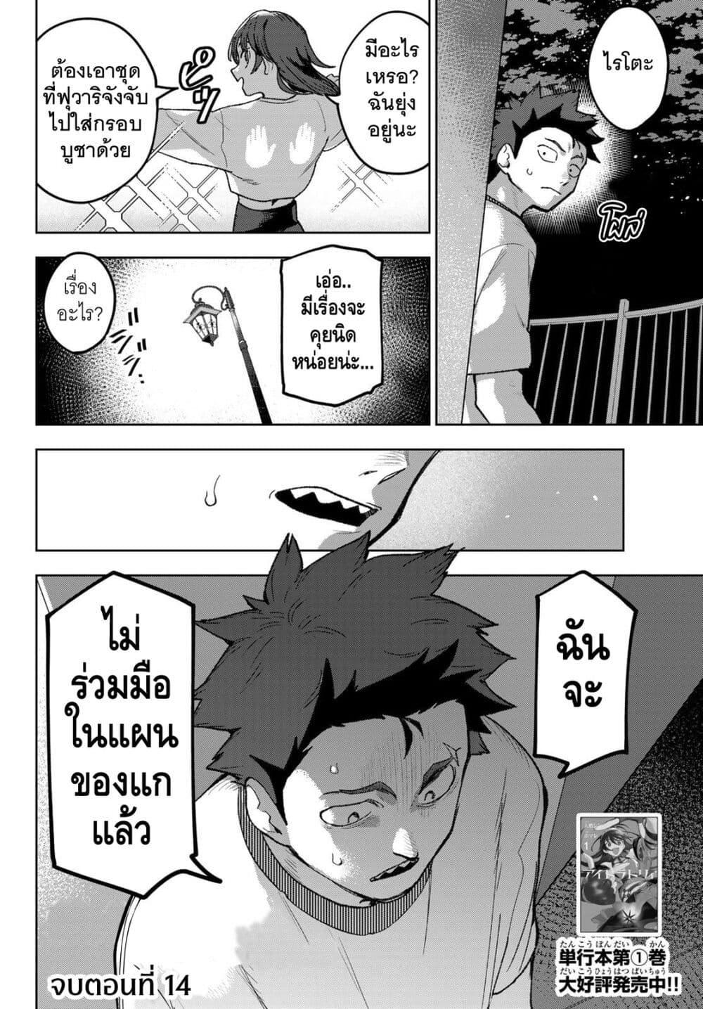 หน้า 20