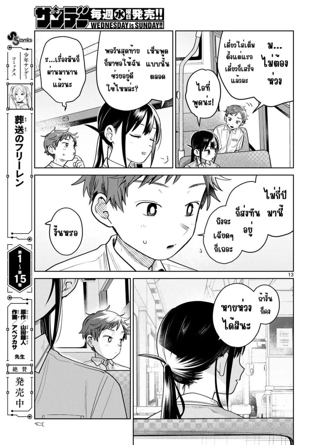 หน้า 13