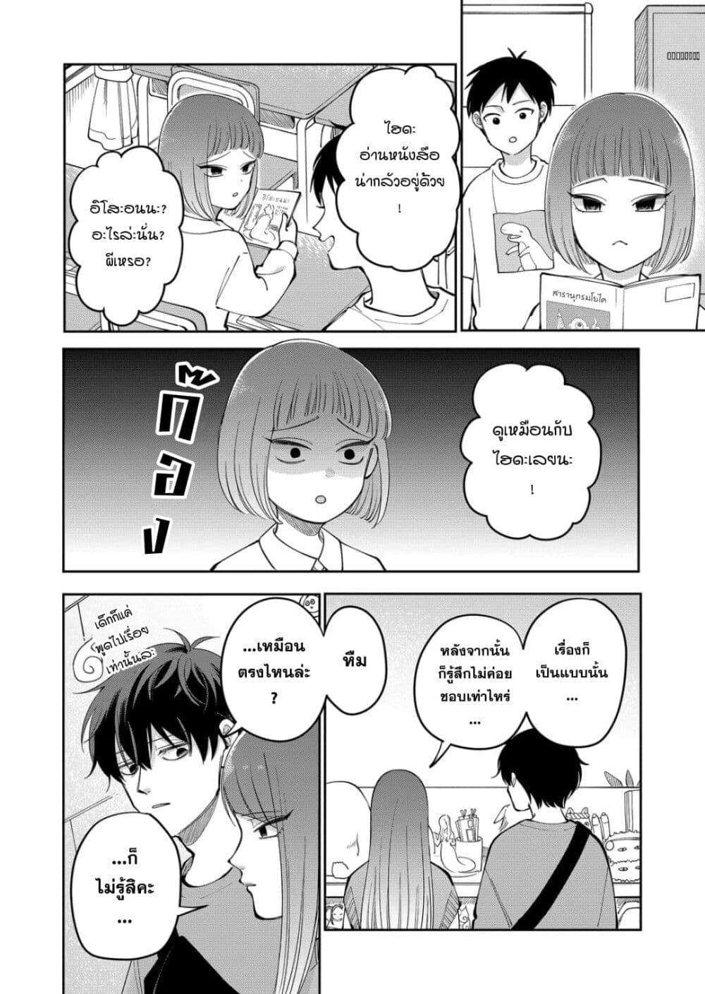 หน้า 12