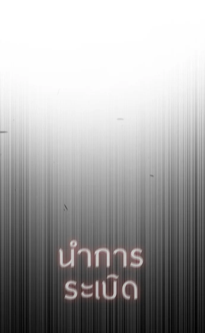 หน้า 137