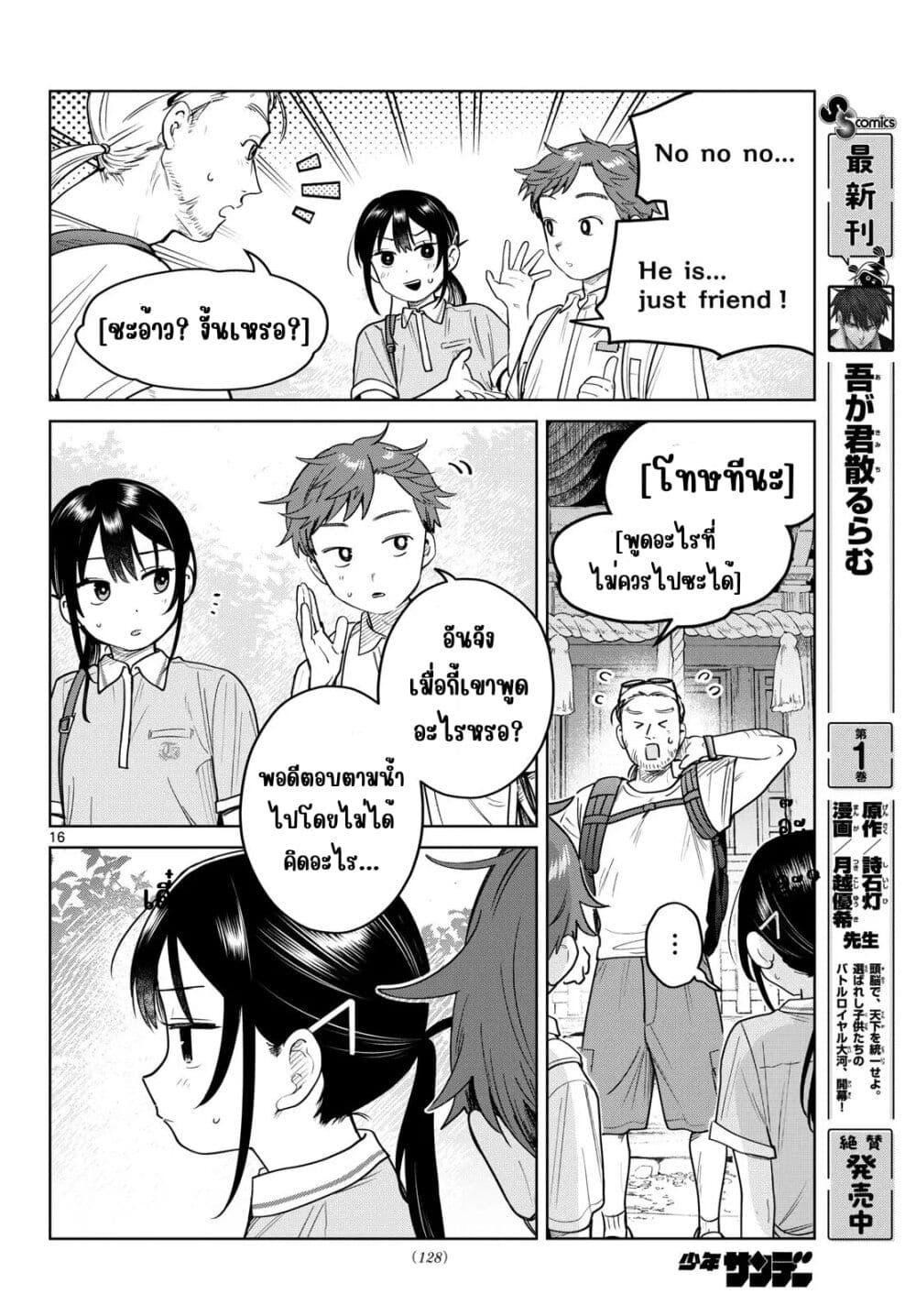 หน้า 16