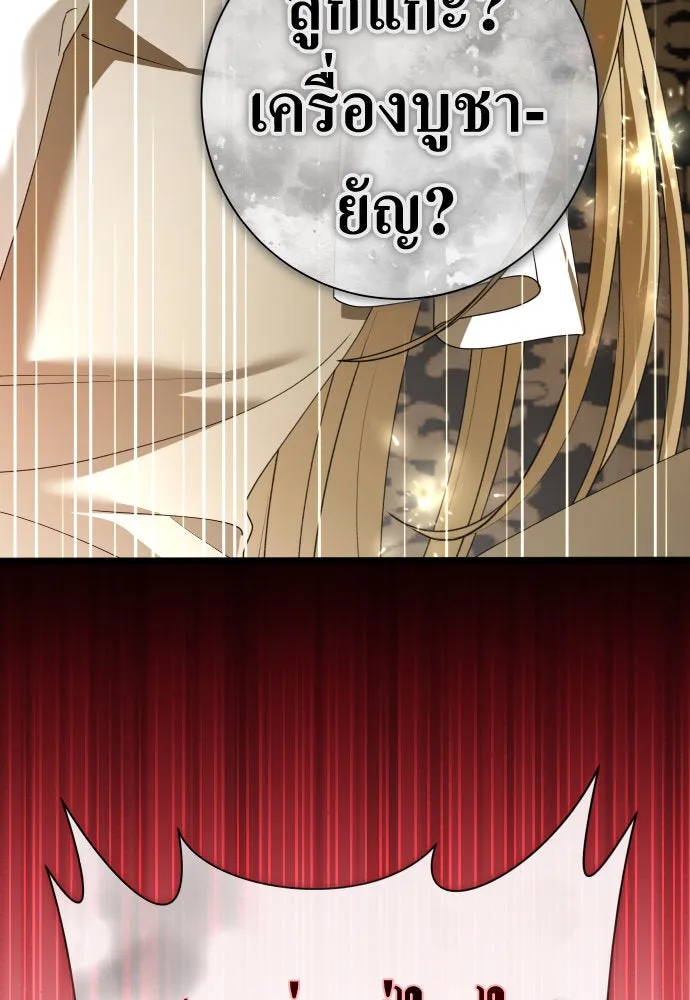 หน้า 179