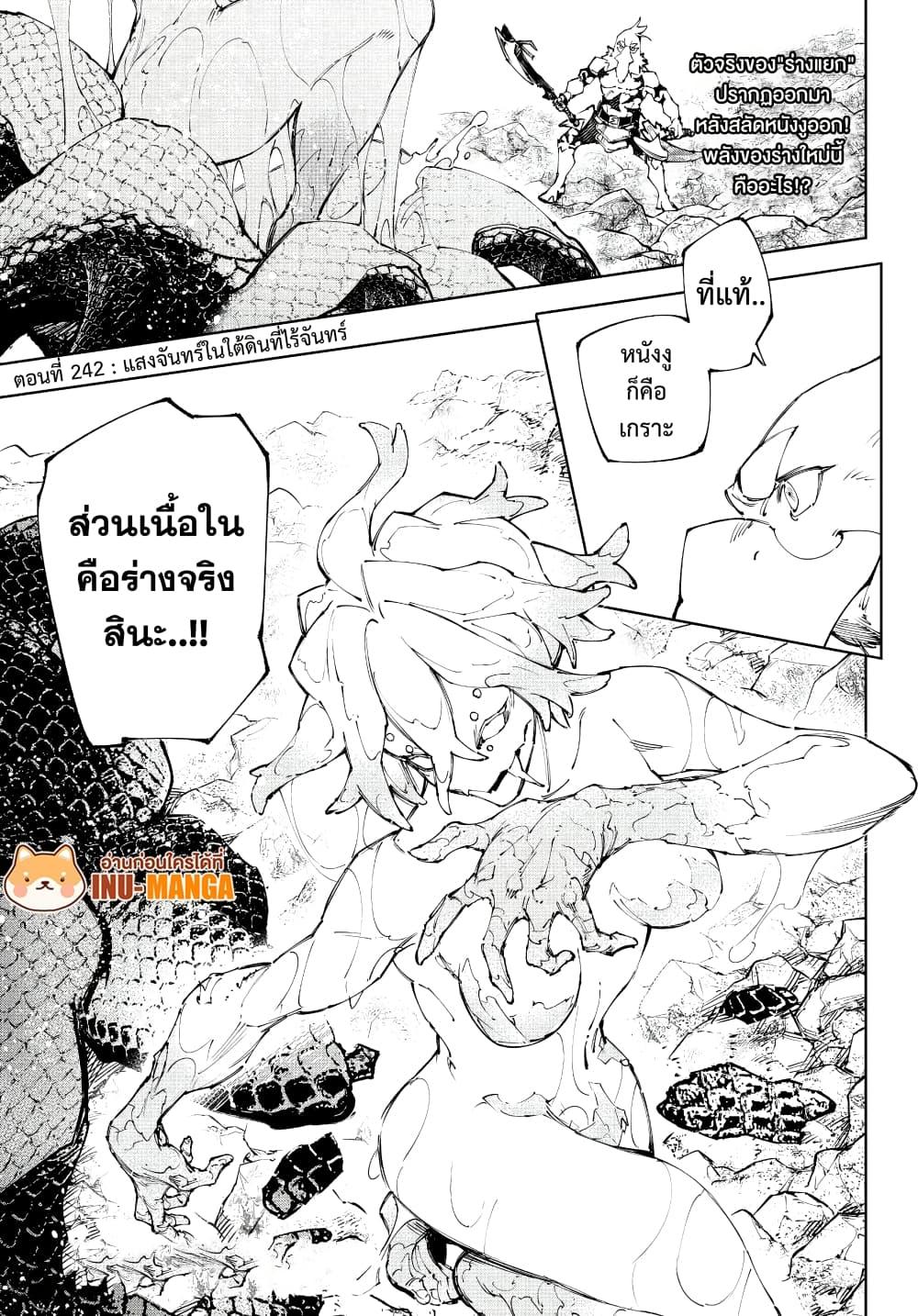 หน้า 2