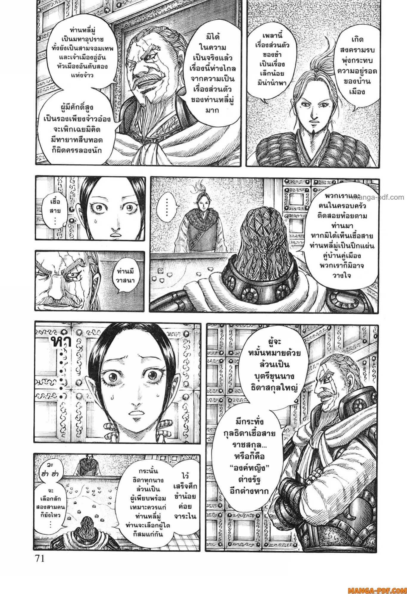 หน้า 5