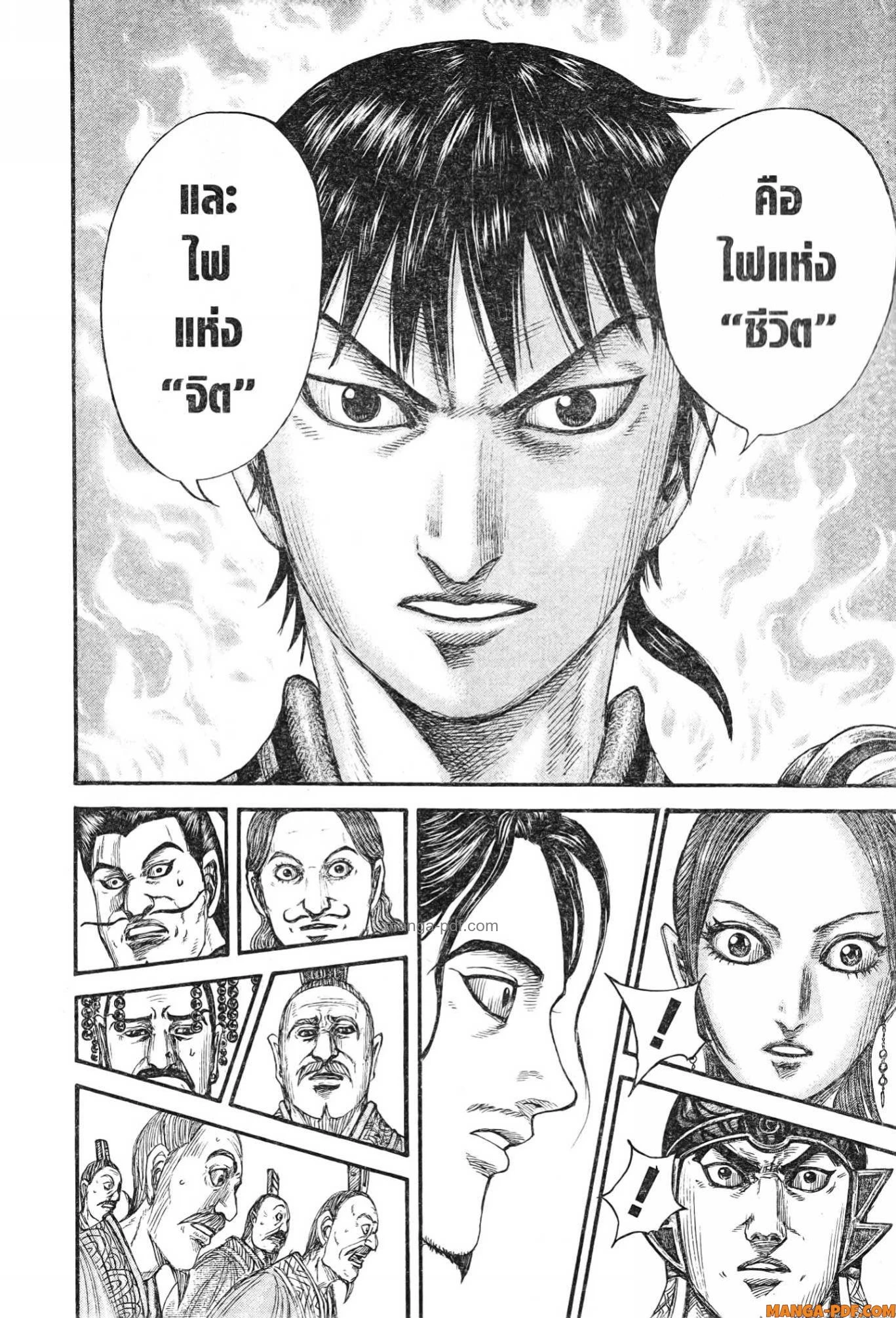 หน้า 8