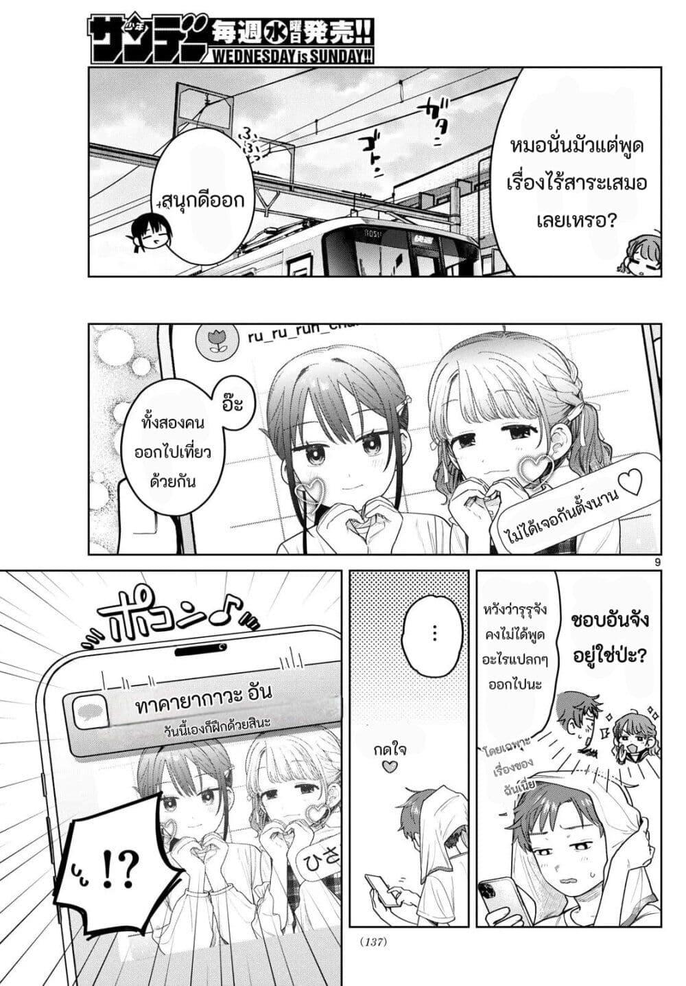 หน้า 9