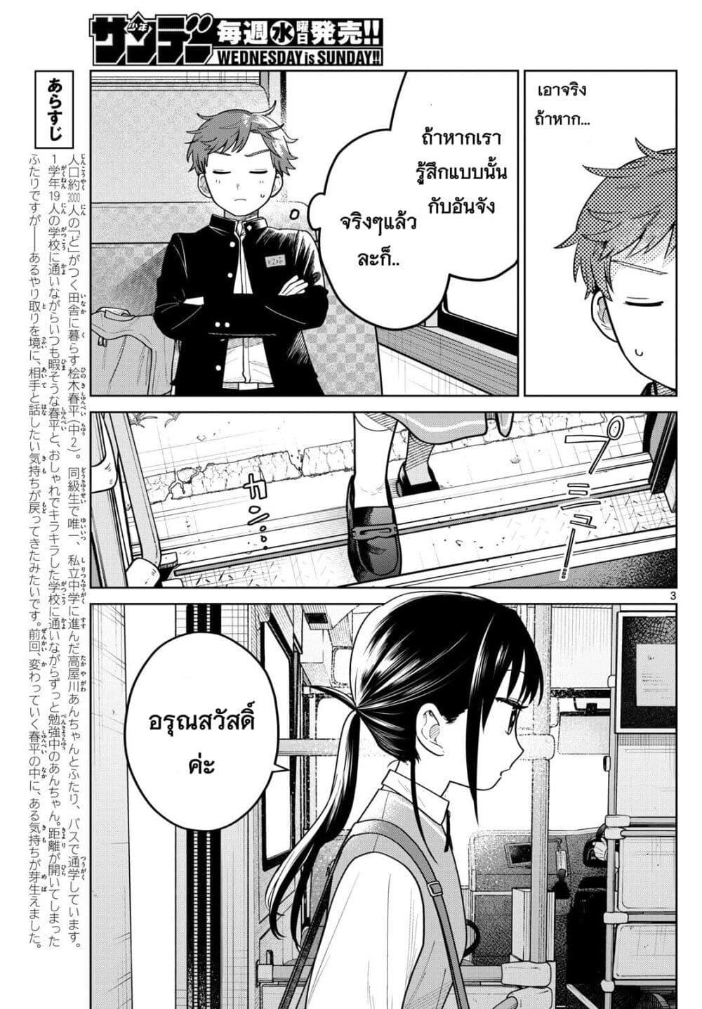 หน้า 3