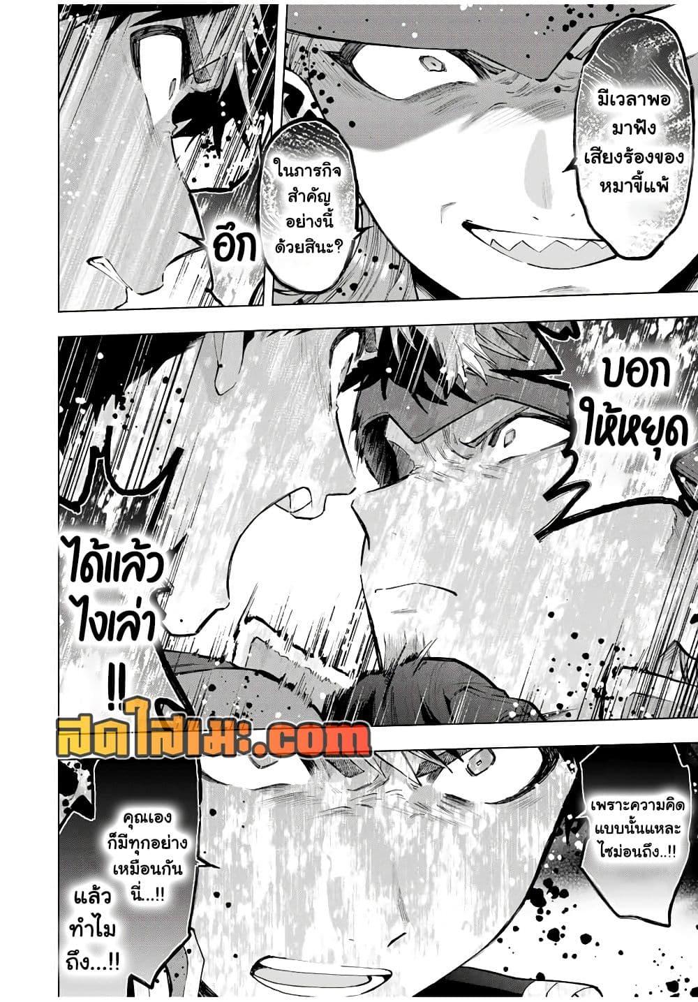 หน้า 2