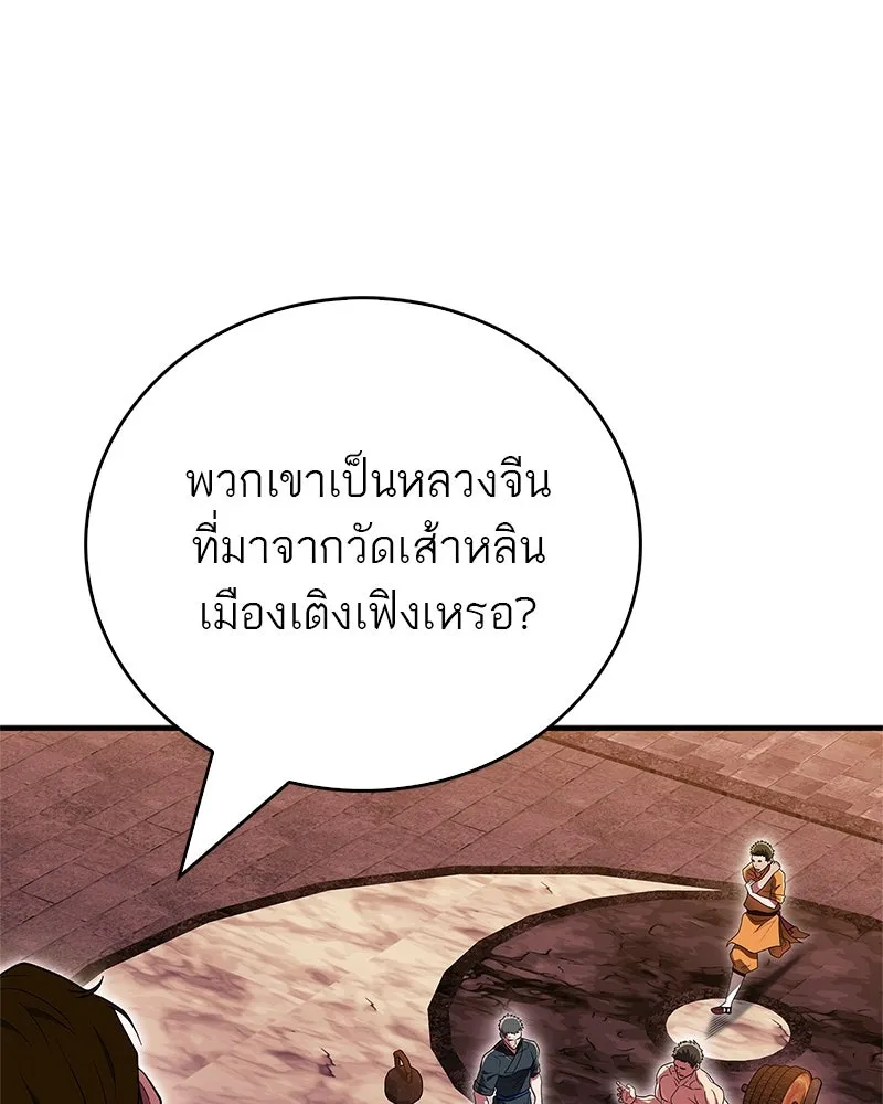 หน้า 77