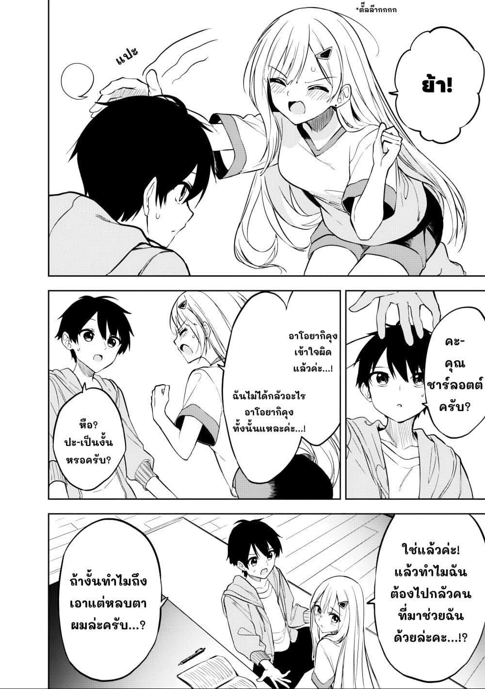 หน้า 4