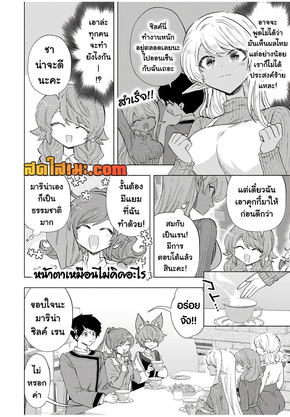 หน้า 2