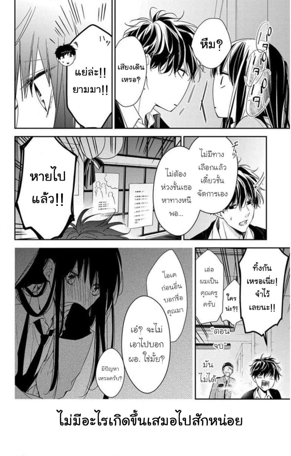 หน้า 26