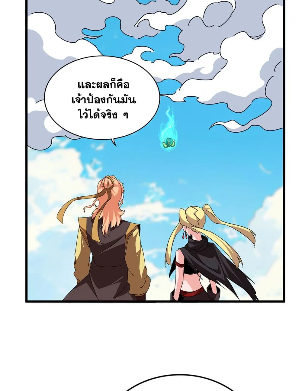 หน้า 23