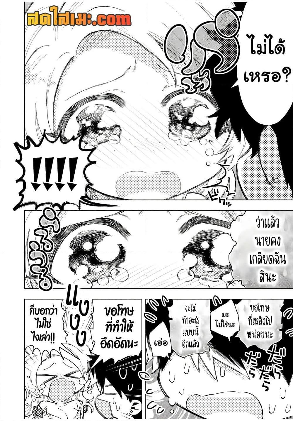 หน้า 2