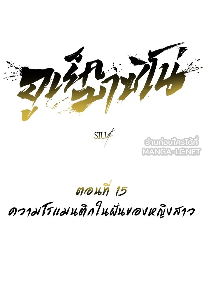 หน้า 15