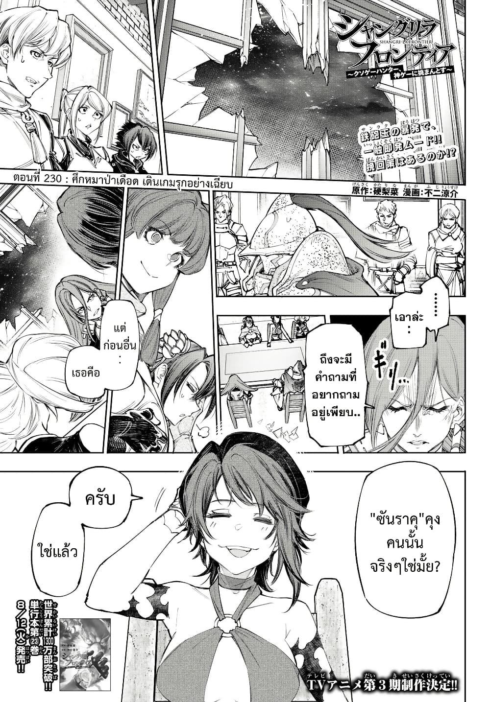 หน้า 2