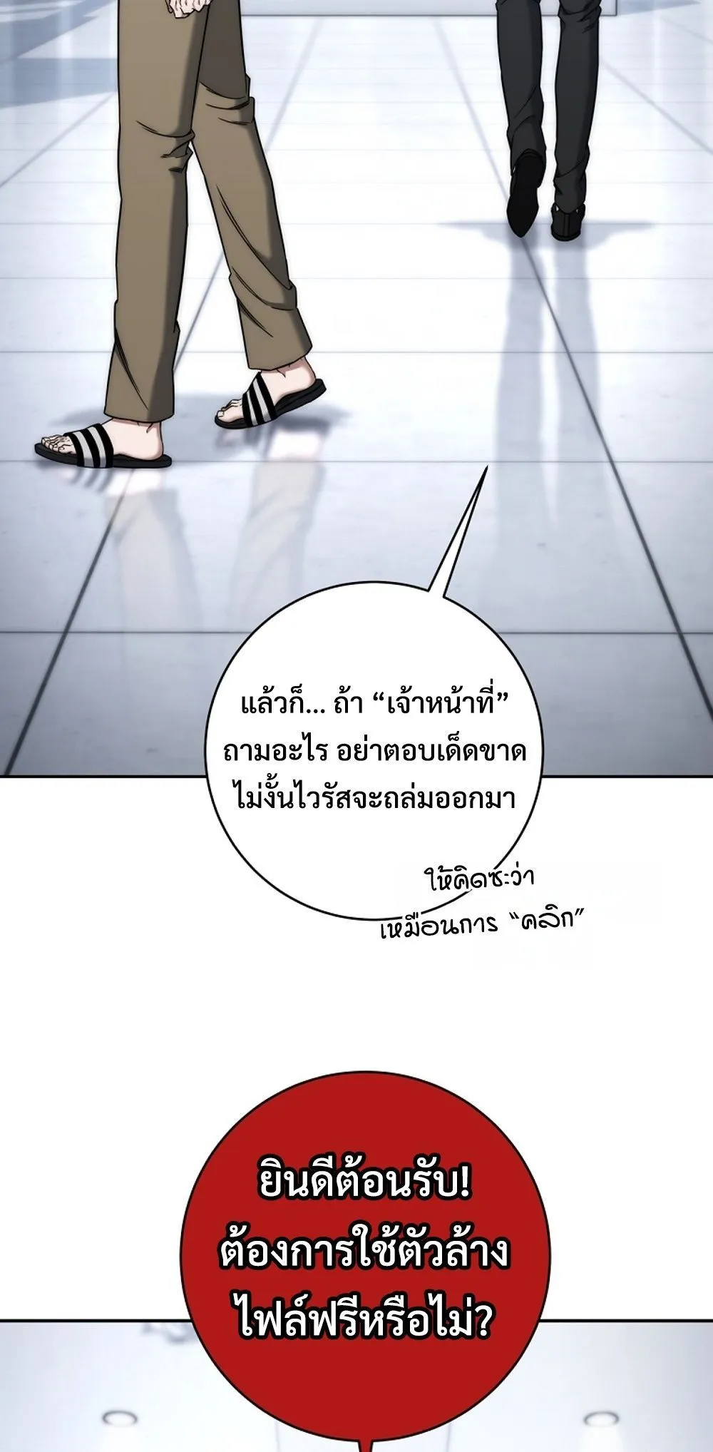 หน้า 55