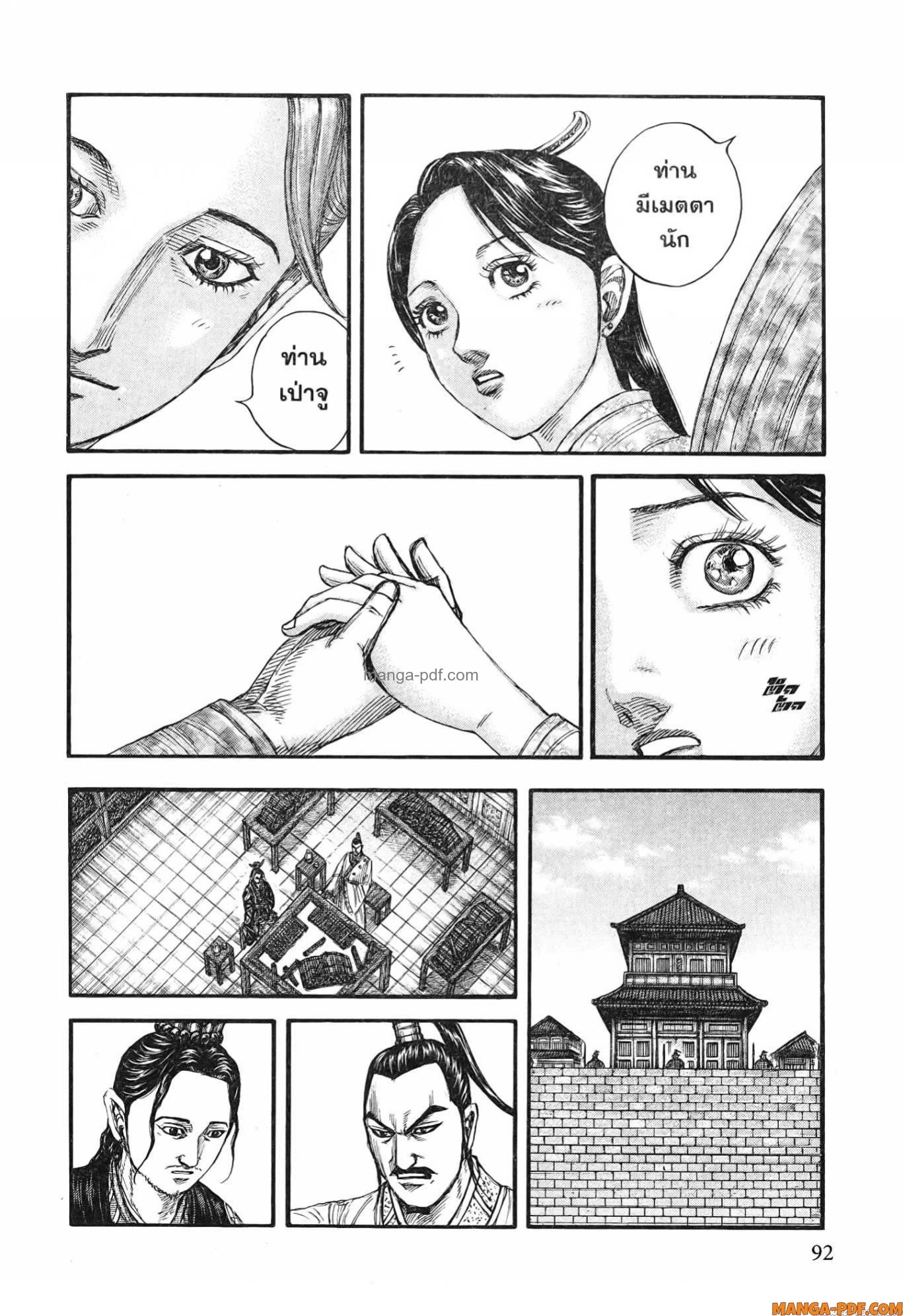 หน้า 10